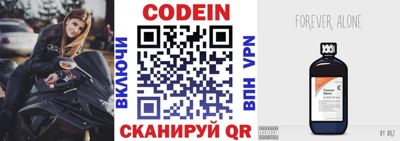 наркота  Белая Калитва  гидра ССЫЛКА  Кодеин напиток Lean (лин) 
