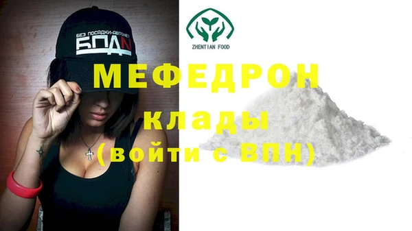 меф Абдулино