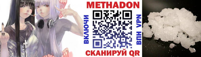 купить наркотик  Белая Калитва  МЕТАДОН белоснежный 