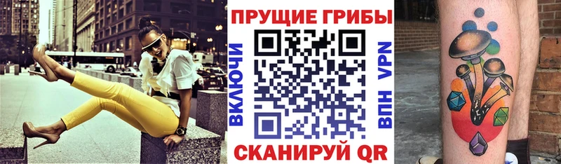 Псилоцибиновые грибы MAGIC MUSHROOMS  Белая Калитва 